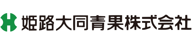 姫路大同青果株式会社