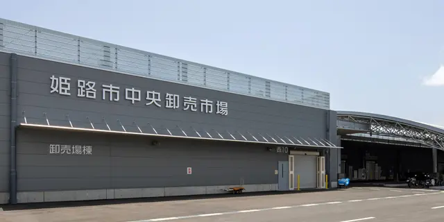 新鮮で安全な食材提供が私たちの使命です。 - 姫路大同青果株式会社